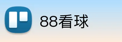 88看球